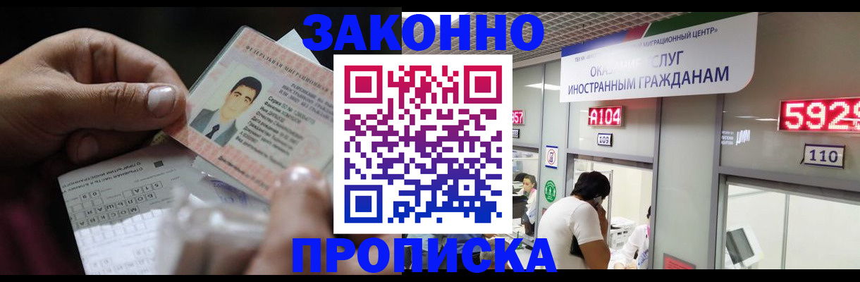 временная регистрация надежно в Димитровграде